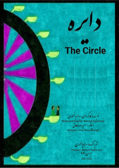 The Circle thumbnail image